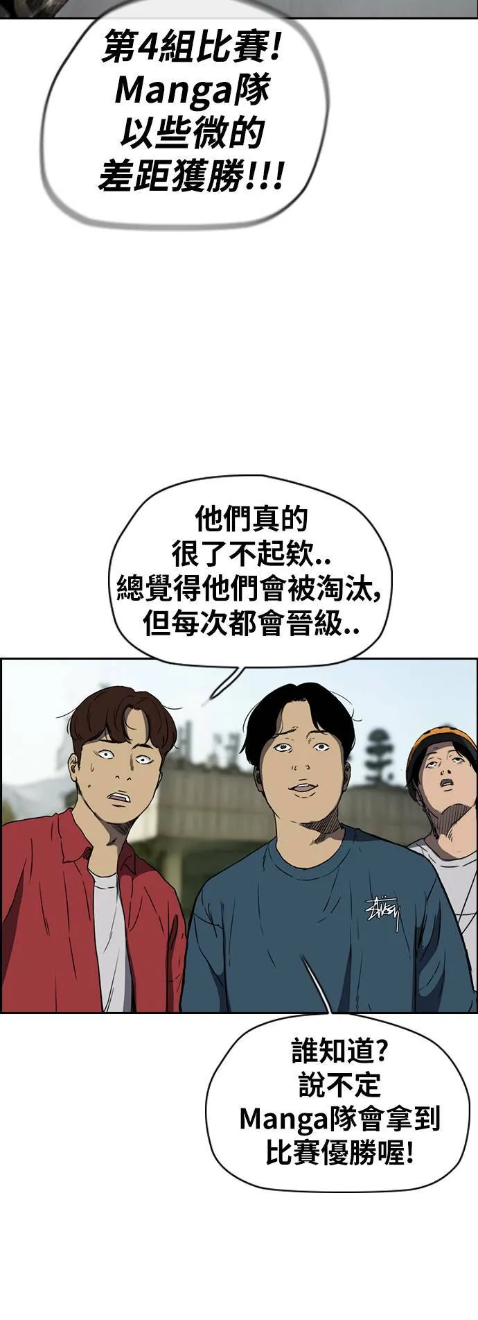 [第2季 (下) ]第74话 第30页