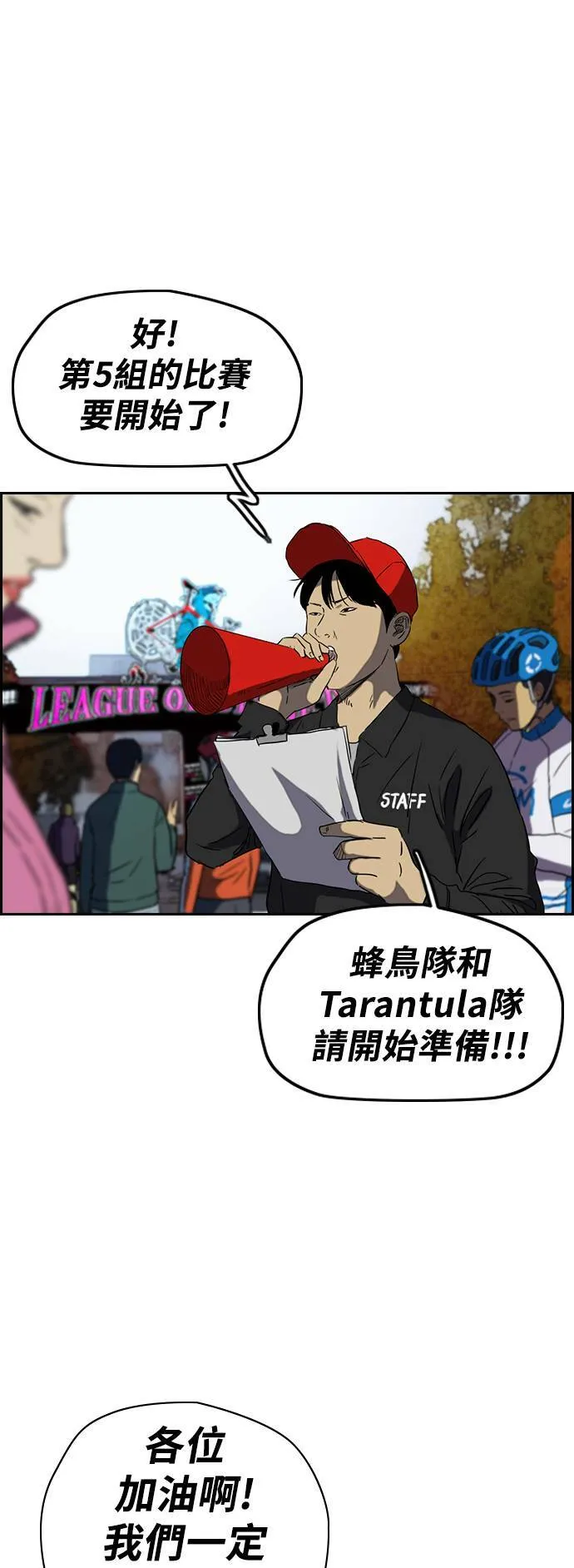 [第2季 (下) ]第74话 第31页