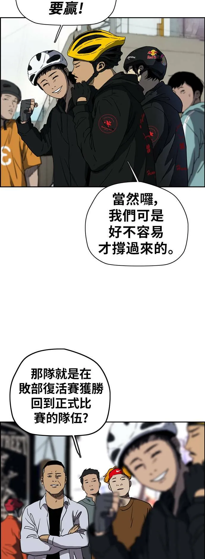 [第2季 (下) ]第74话 第32页