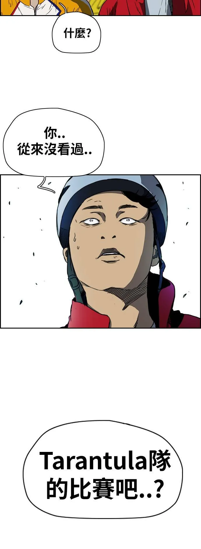 [第2季 (下) ]第74话 第35页