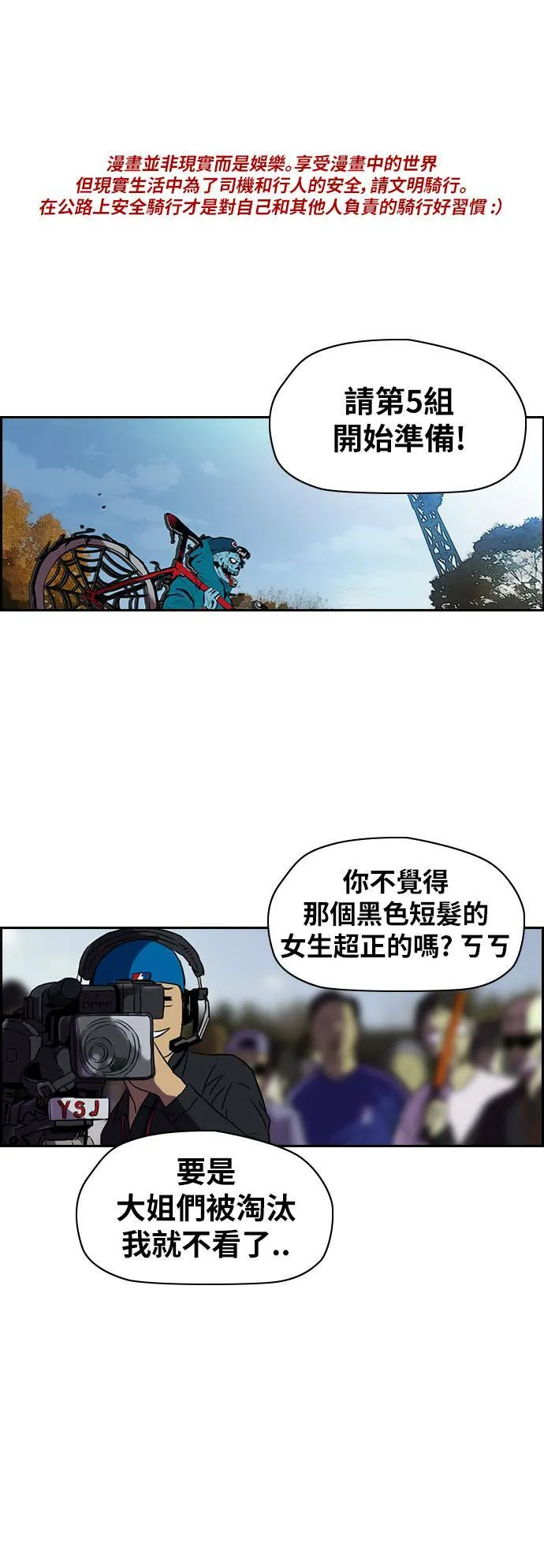 [第2季 (下) ]第75话 第1页