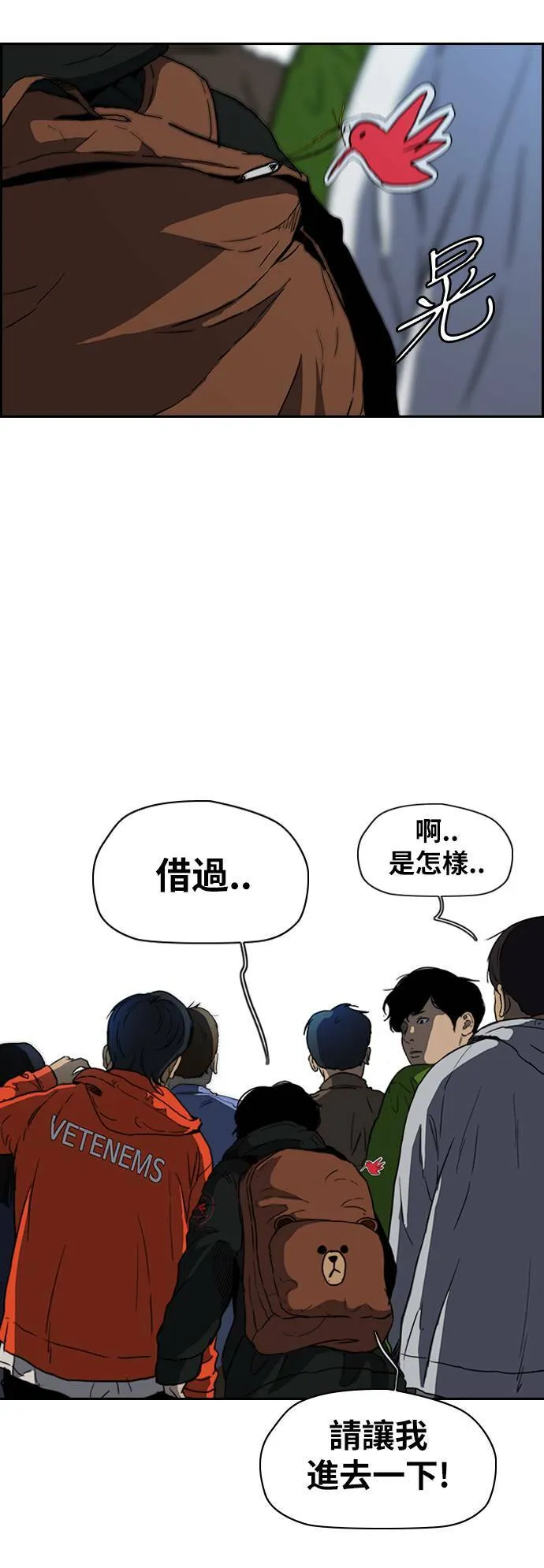 [第2季 (下) ]第75话 第2页