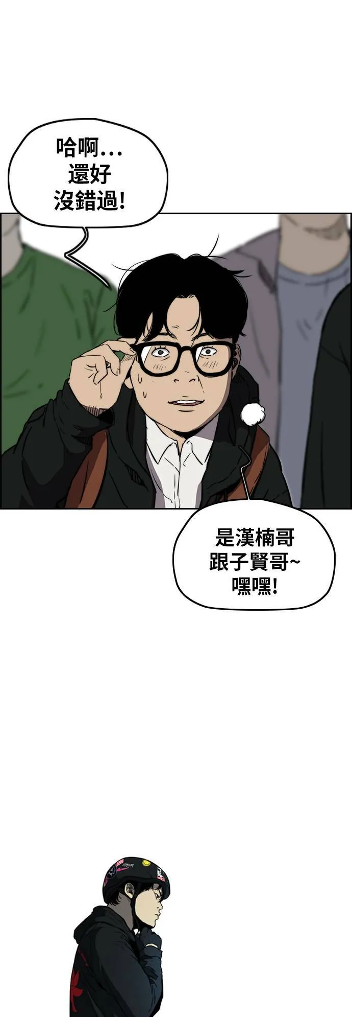 [第2季 (下) ]第75话 第5页
