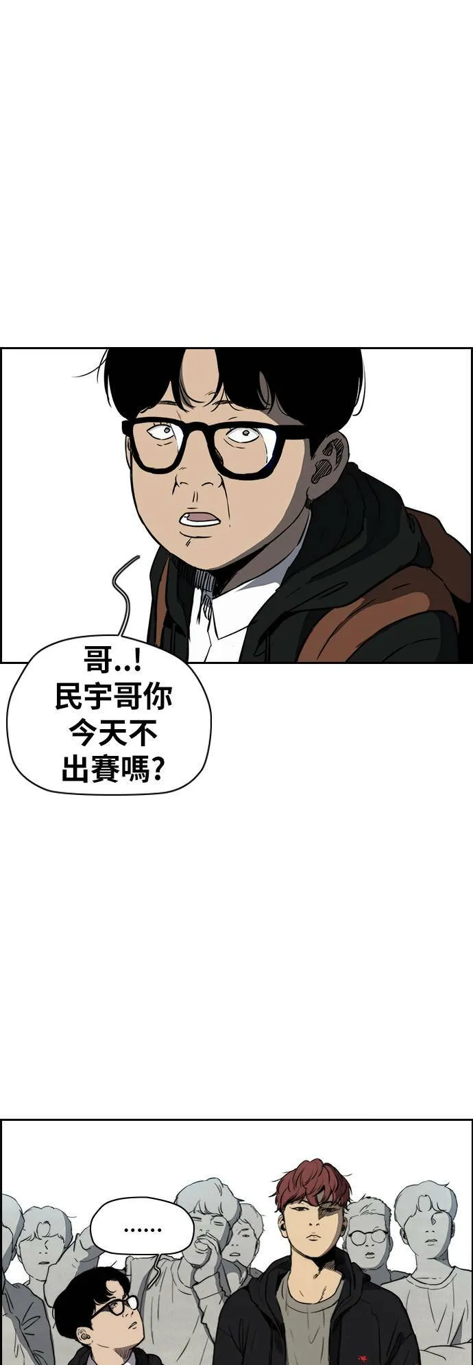 [第2季 (下) ]第75话 第8页