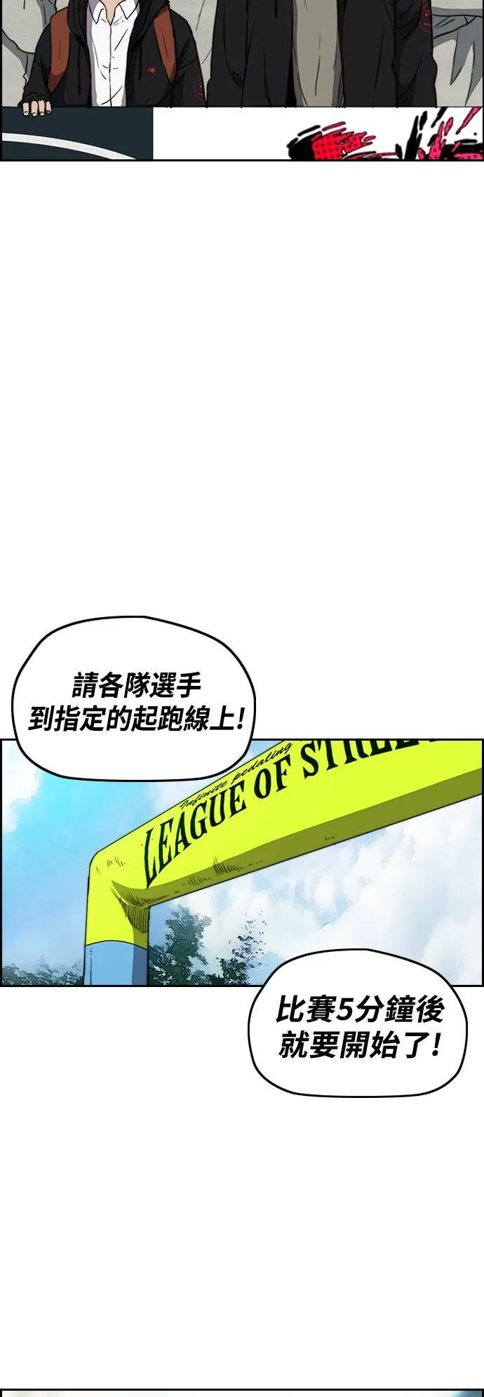 [第2季 (下) ]第75话 第9页