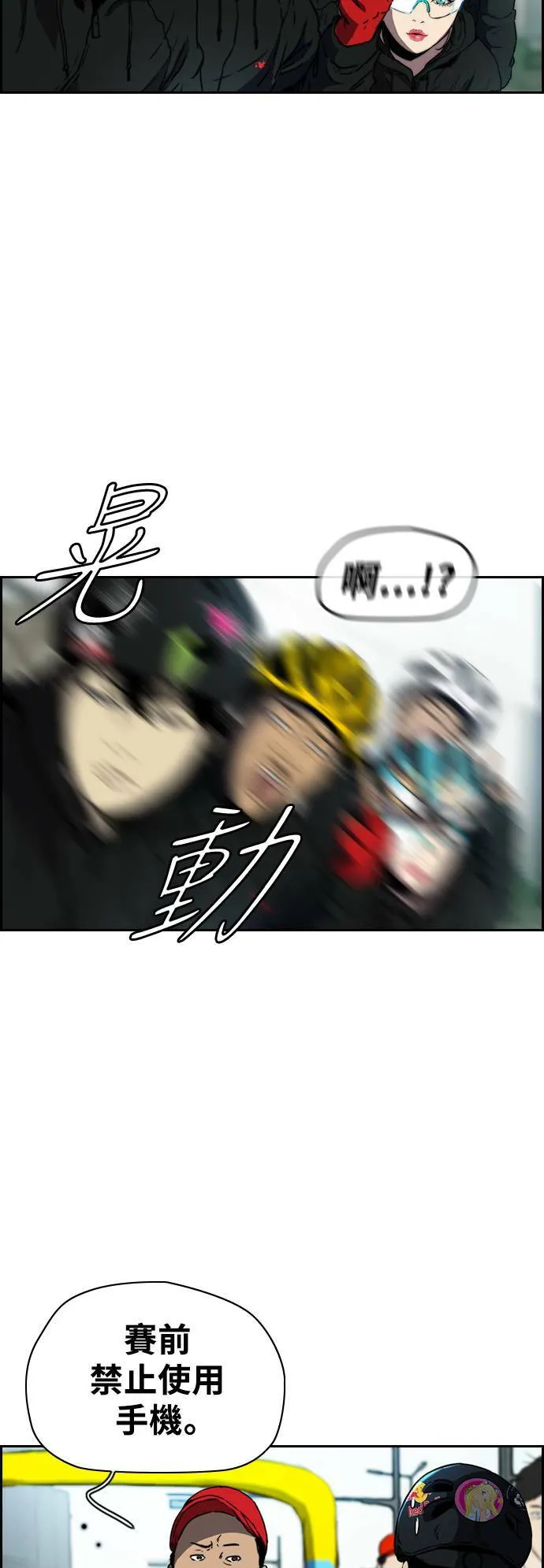 [第2季 (下) ]第75话 第11页
