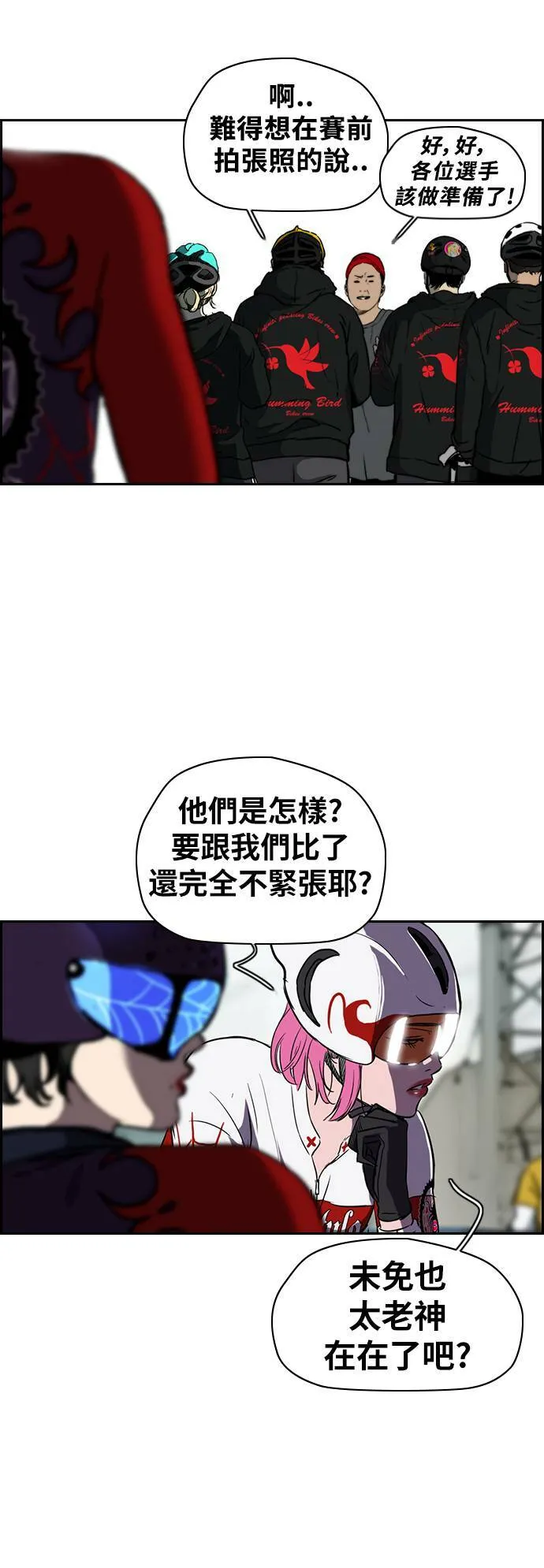 [第2季 (下) ]第75话 第13页