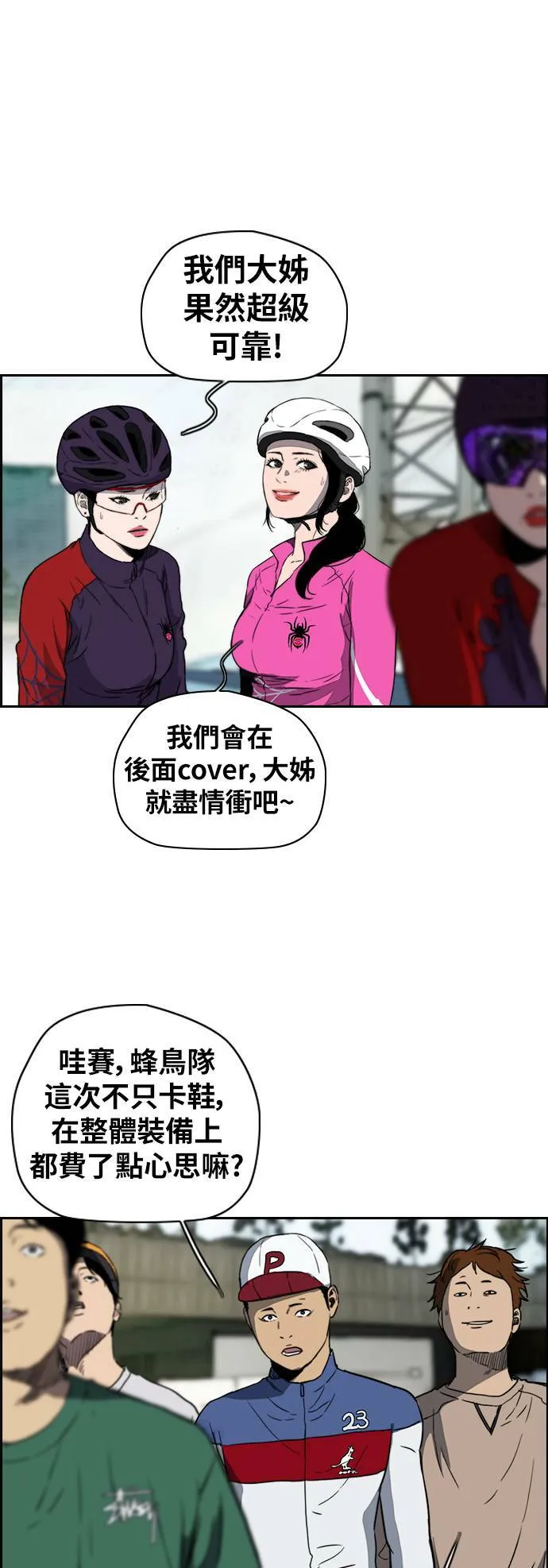 [第2季 (下) ]第75话 第15页
