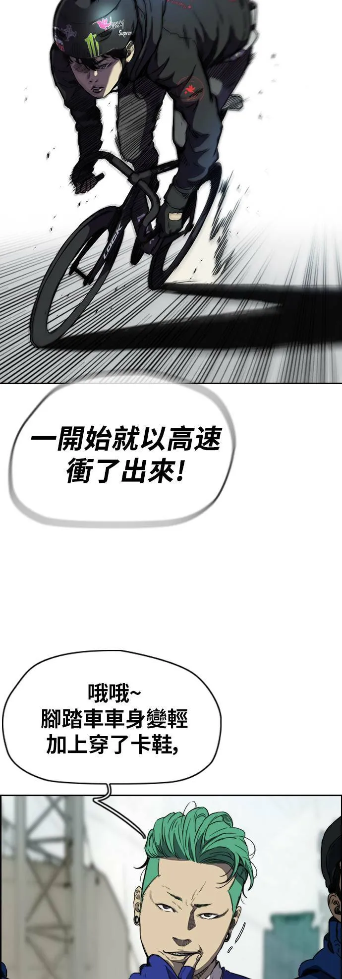[第2季 (下) ]第75话 第26页