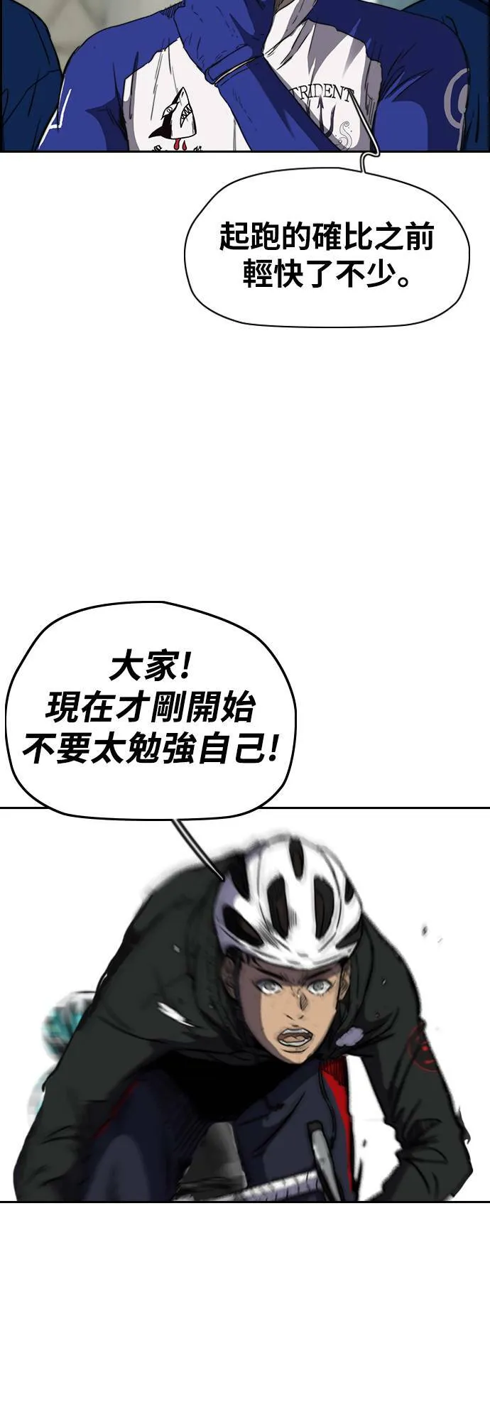[第2季 (下) ]第75话 第27页