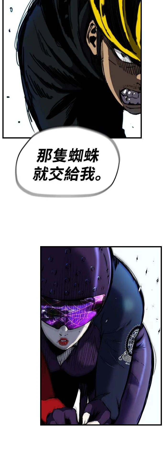 [第2季 (下) ]第75话 第34页