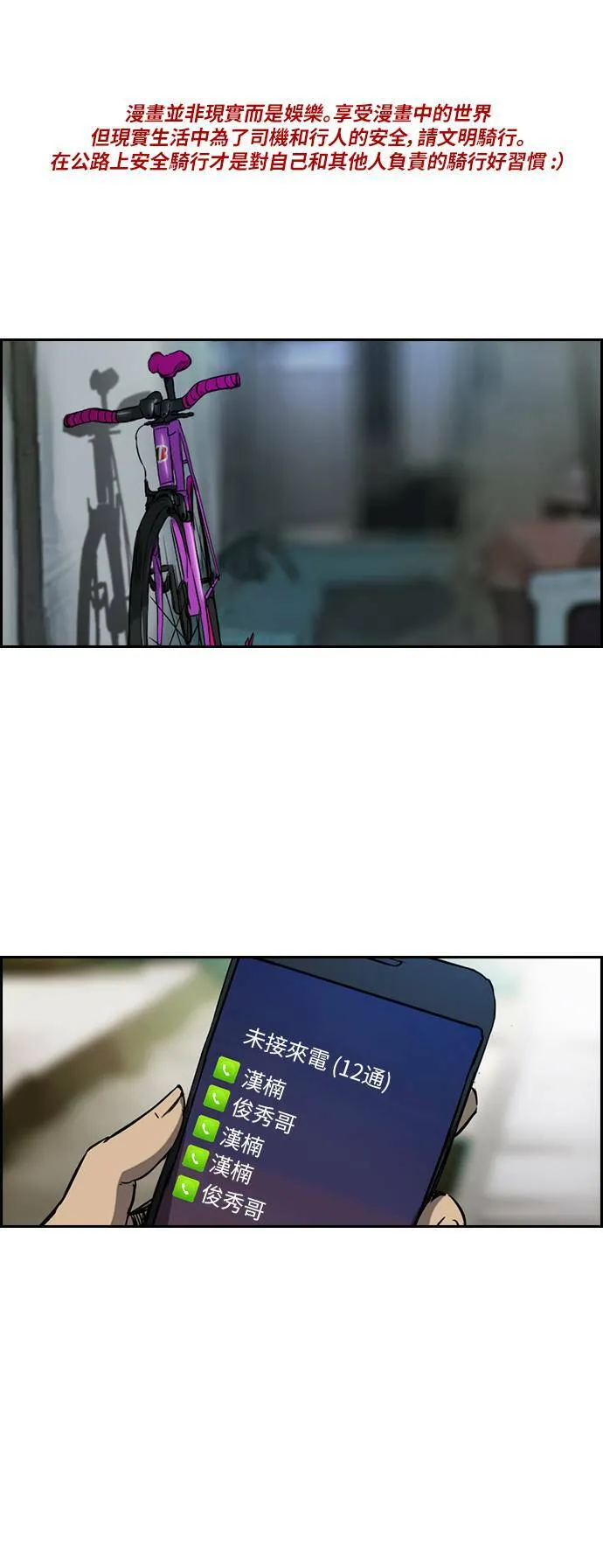 [第2季 (下) ]第75话 第38页