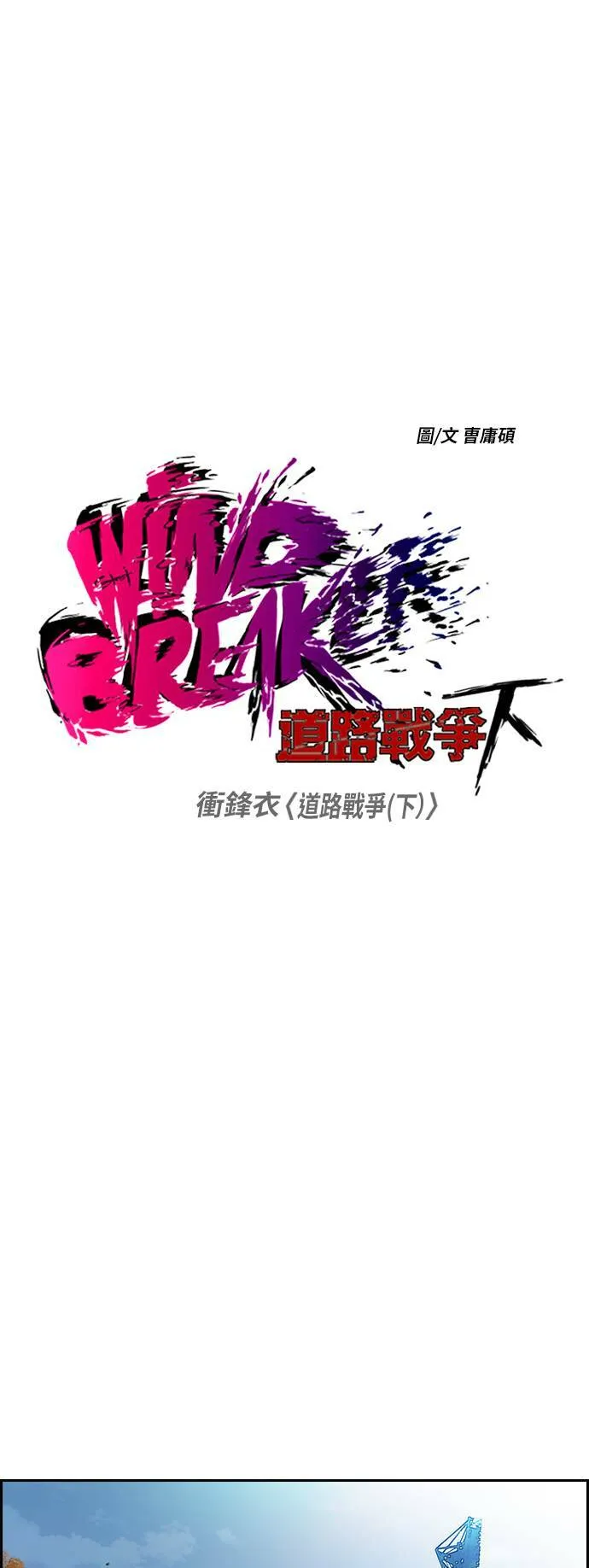 [第2季 (下) ]第76话 第4页