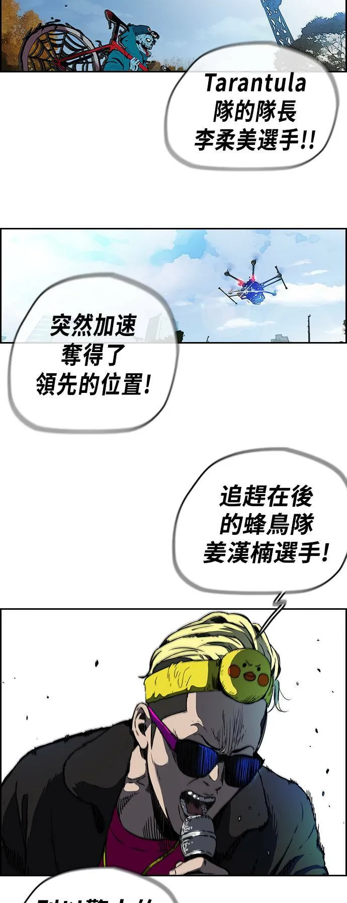 [第2季 (下) ]第76话 第5页