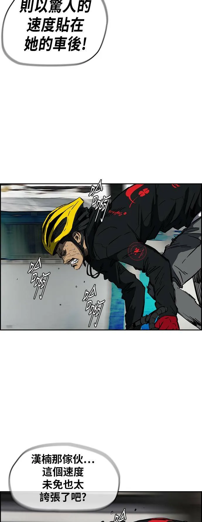 [第2季 (下) ]第76话 第6页