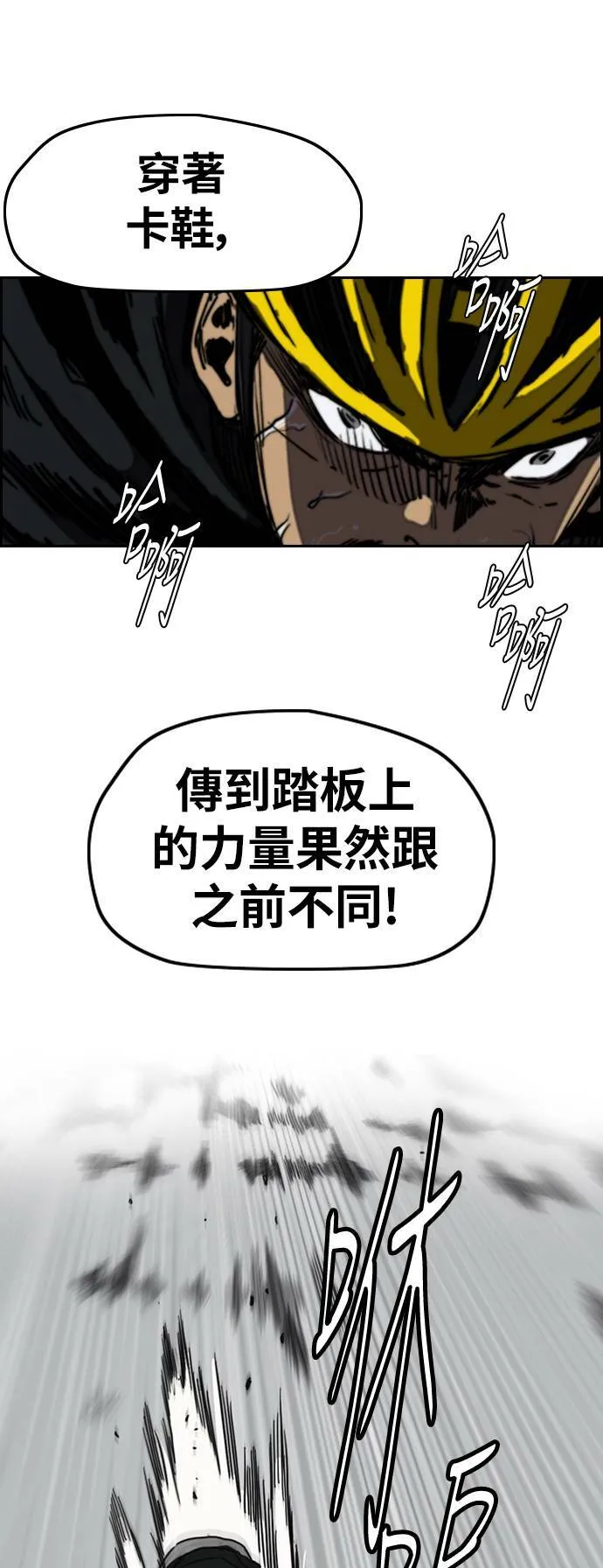 [第2季 (下) ]第76话 第8页