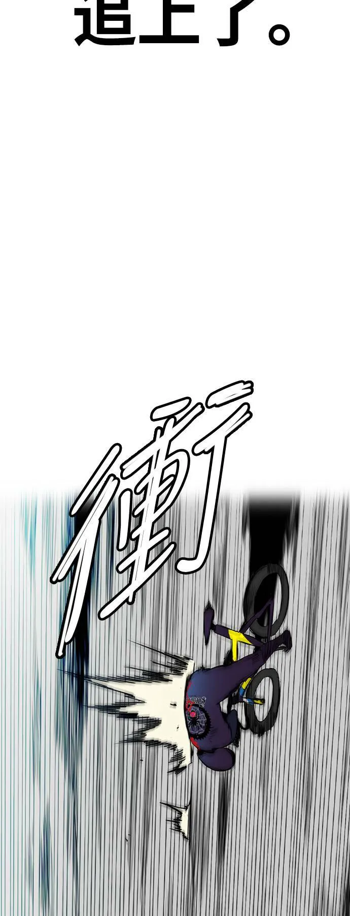 [第2季 (下) ]第76话 第11页