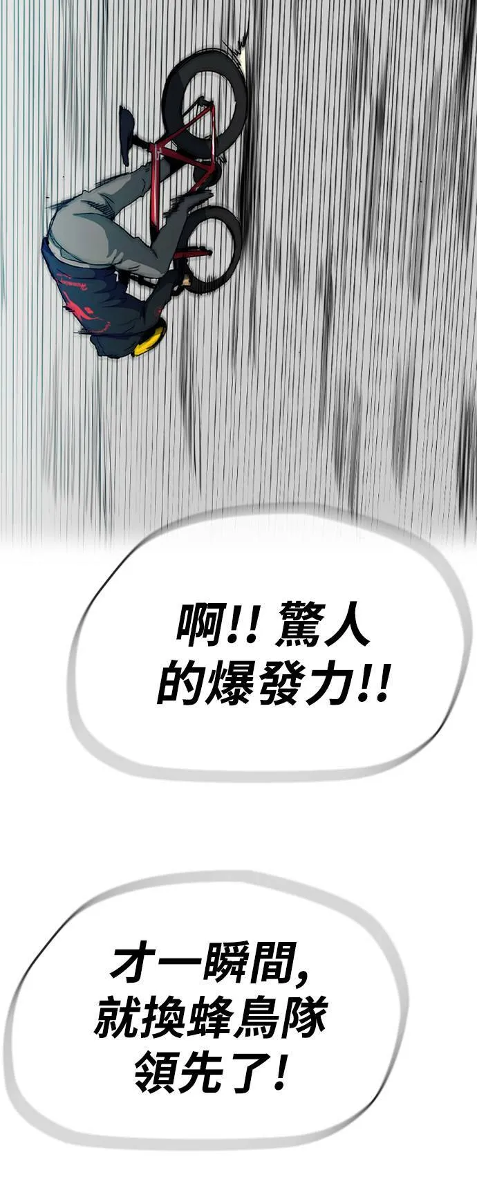 [第2季 (下) ]第76话 第12页