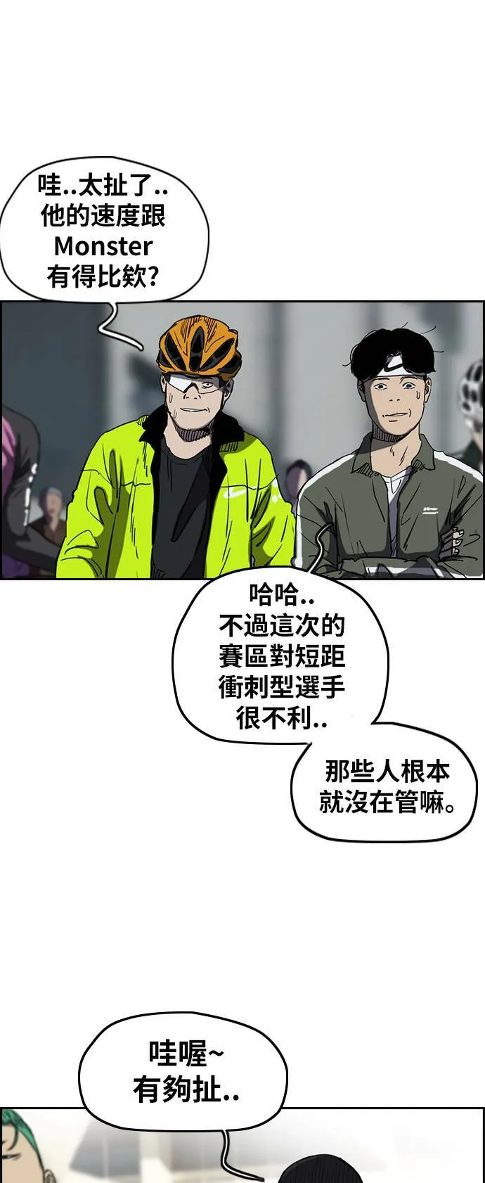 [第2季 (下) ]第76话 第13页