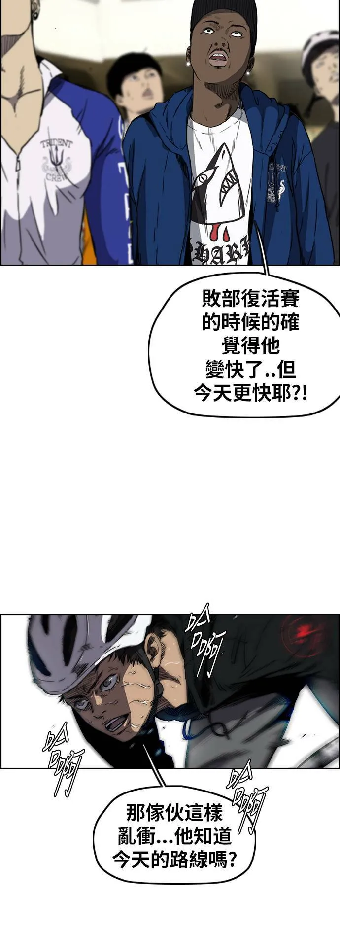 [第2季 (下) ]第76话 第14页