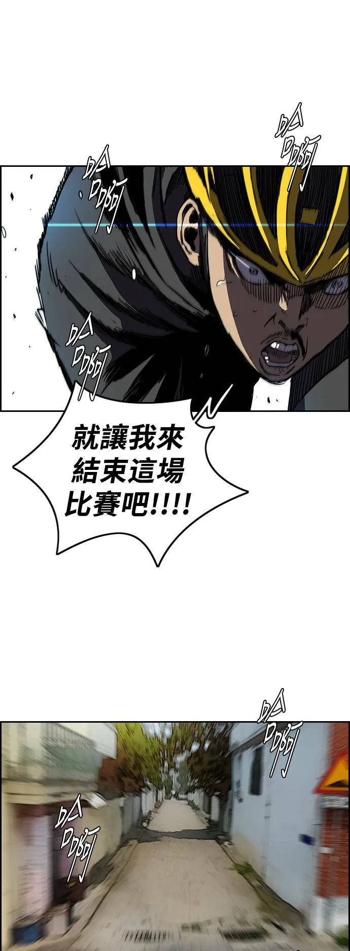 [第2季 (下) ]第76话 第15页