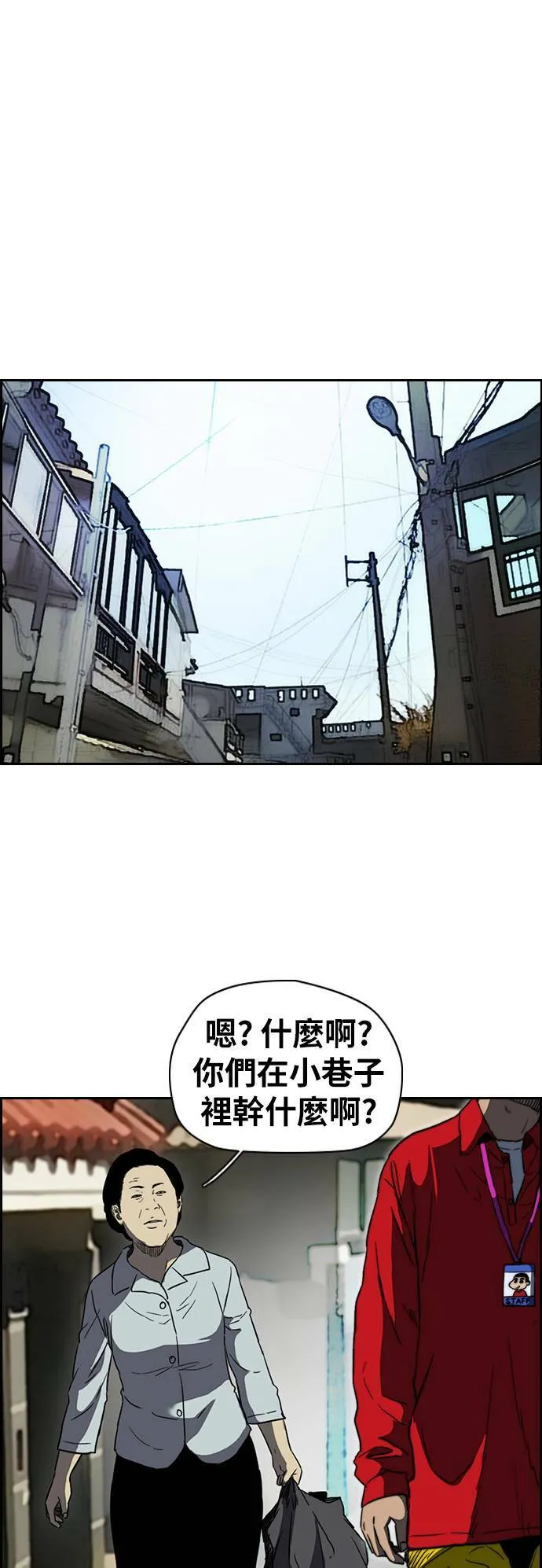 [第2季 (下) ]第76话 第20页