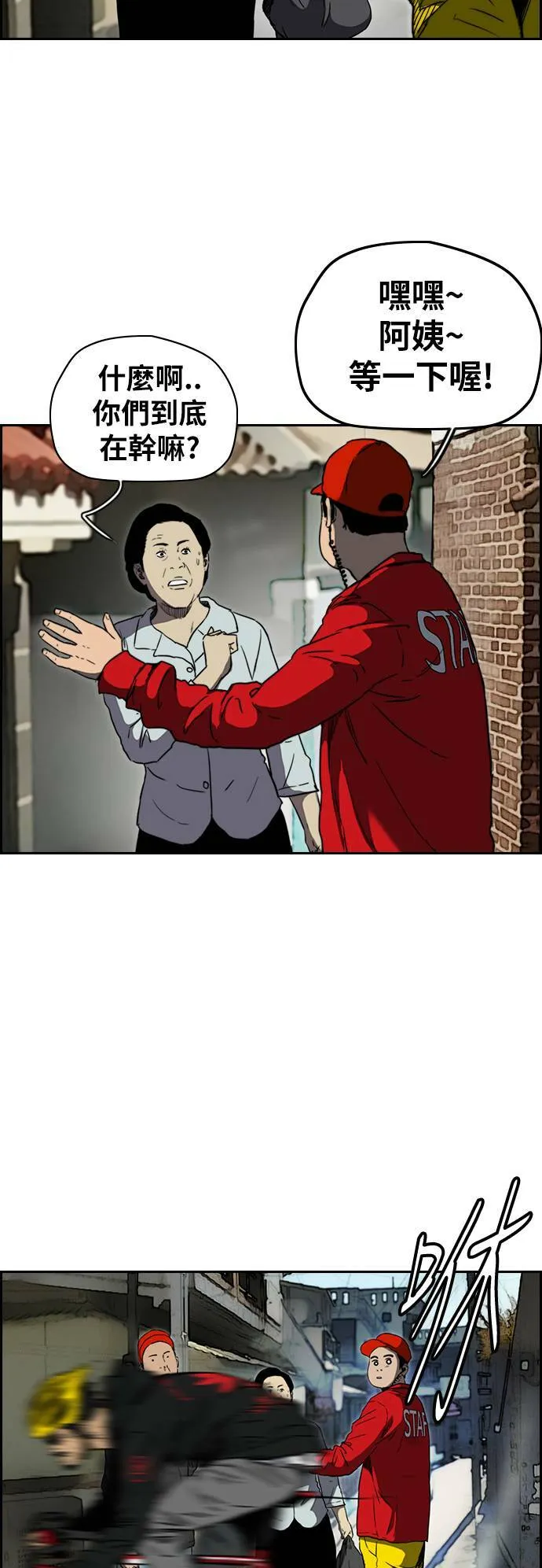 [第2季 (下) ]第76话 第21页