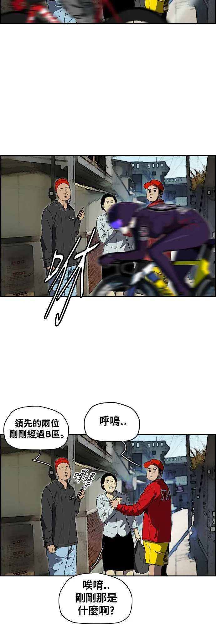 [第2季 (下) ]第76话 第22页