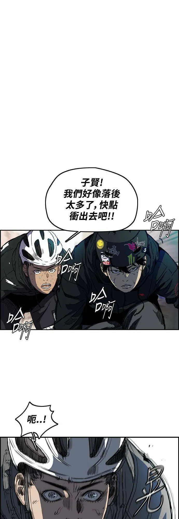 [第2季 (下) ]第76话 第23页