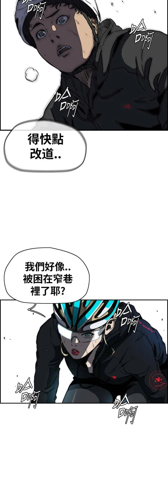 [第2季 (下) ]第76话 第25页