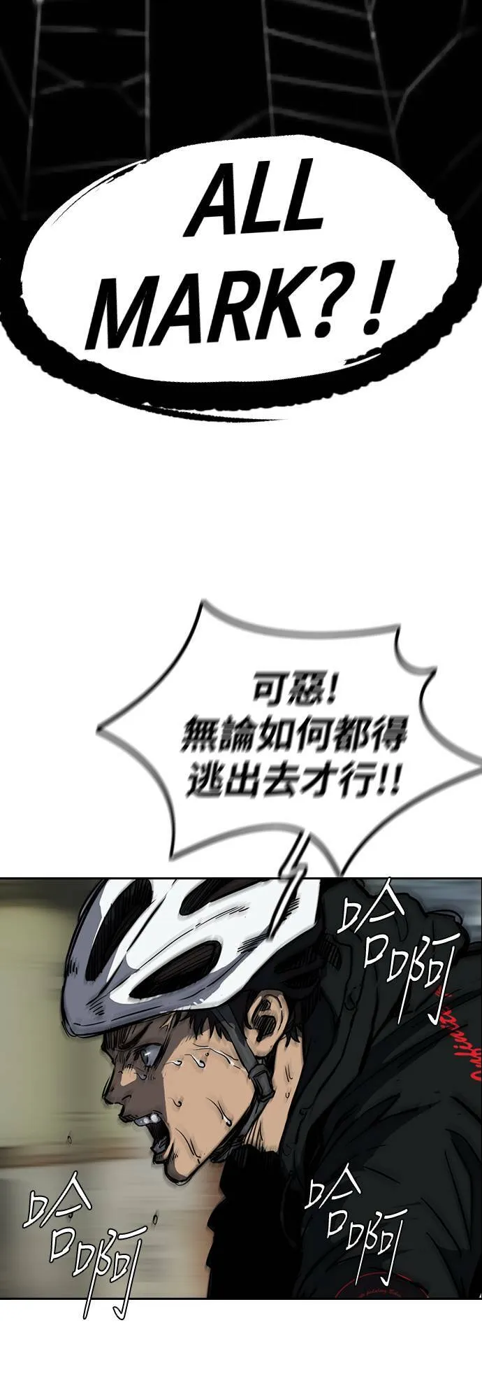 [第2季 (下) ]第76话 第29页