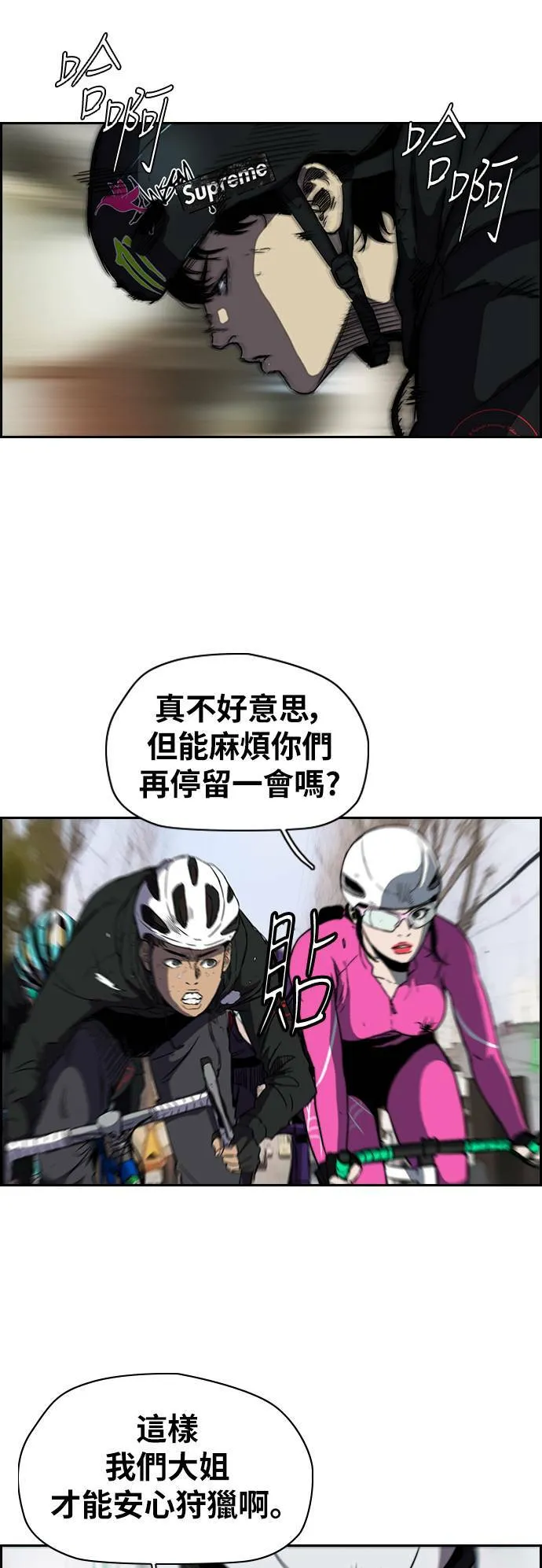 [第2季 (下) ]第76话 第30页