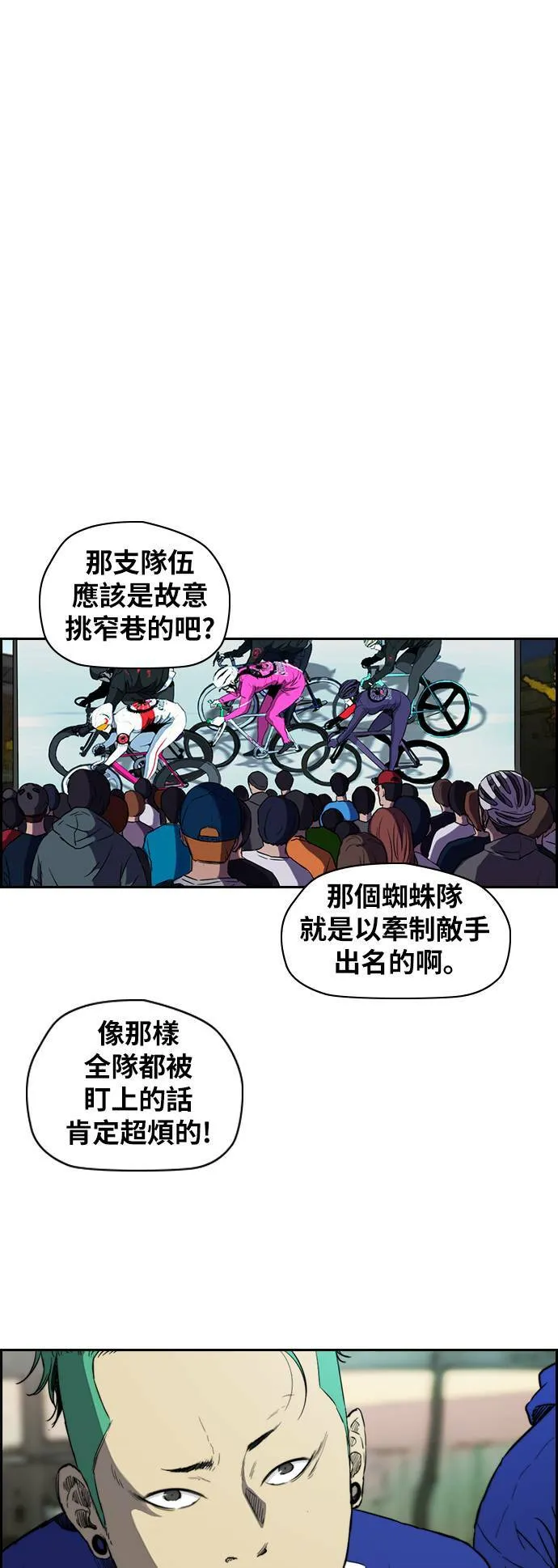 [第2季 (下) ]第76话 第32页