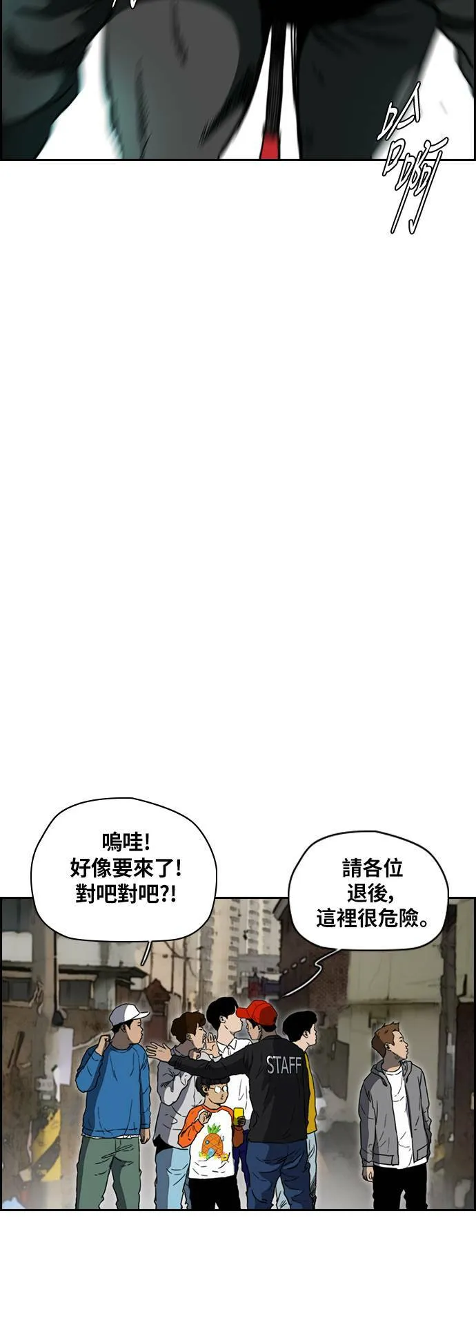 [第2季 (下) ]第76话 第39页