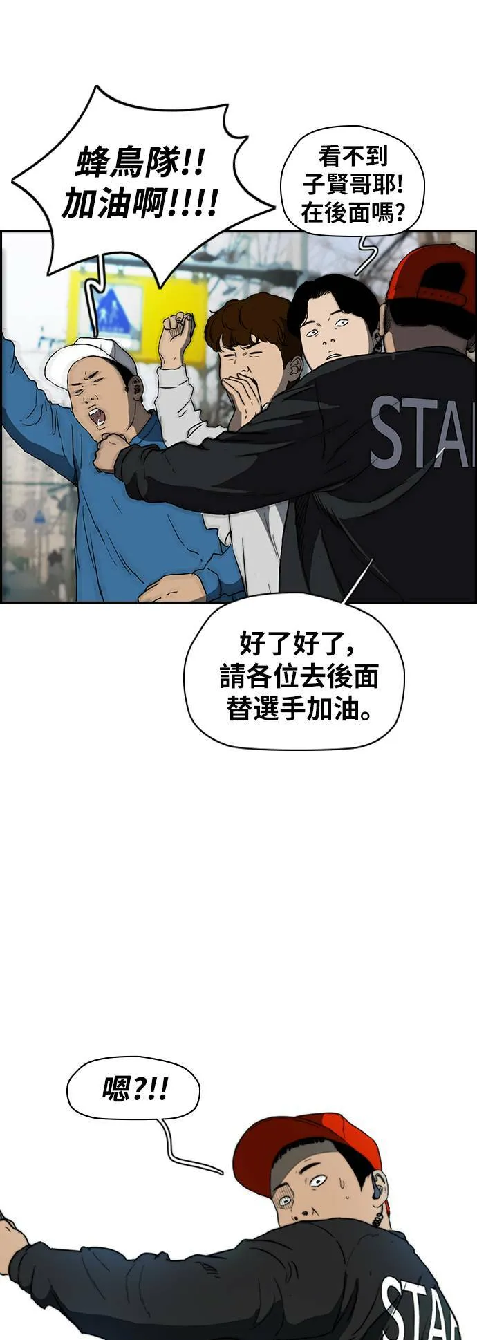 [第2季 (下) ]第76话 第40页