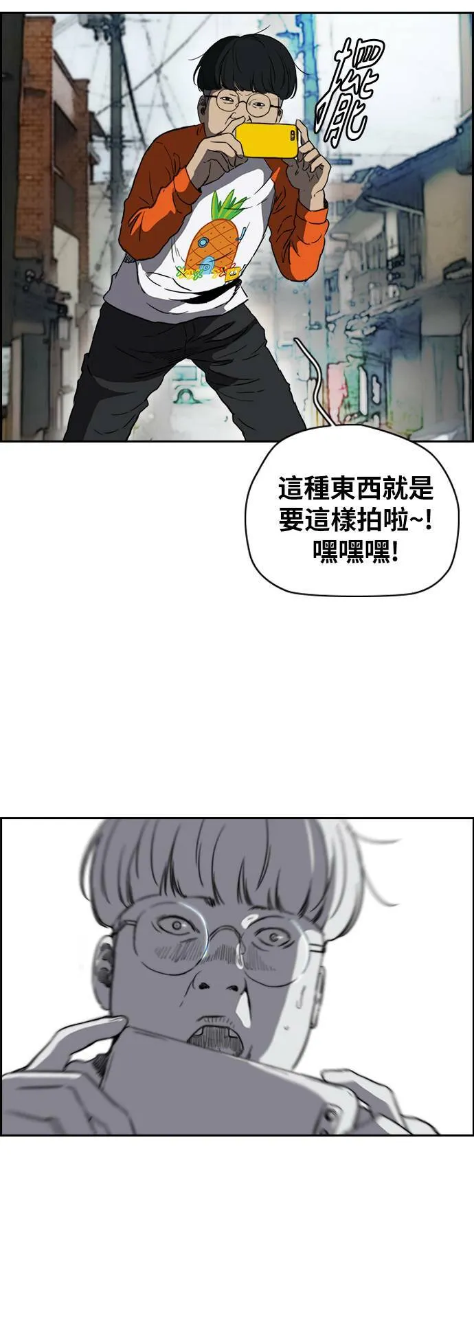 [第2季 (下) ]第76话 第43页