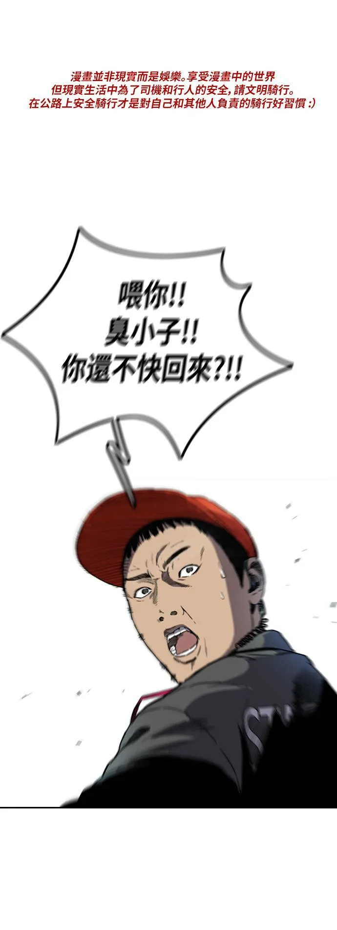 [第2季 (下) ]第77话 第1页