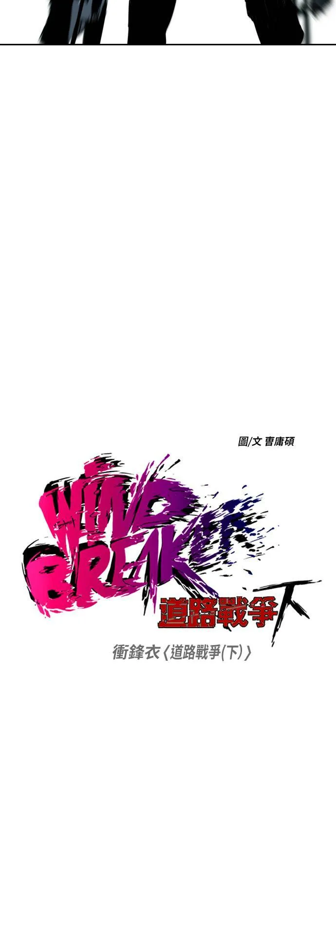 [第2季 (下) ]第77话 第3页