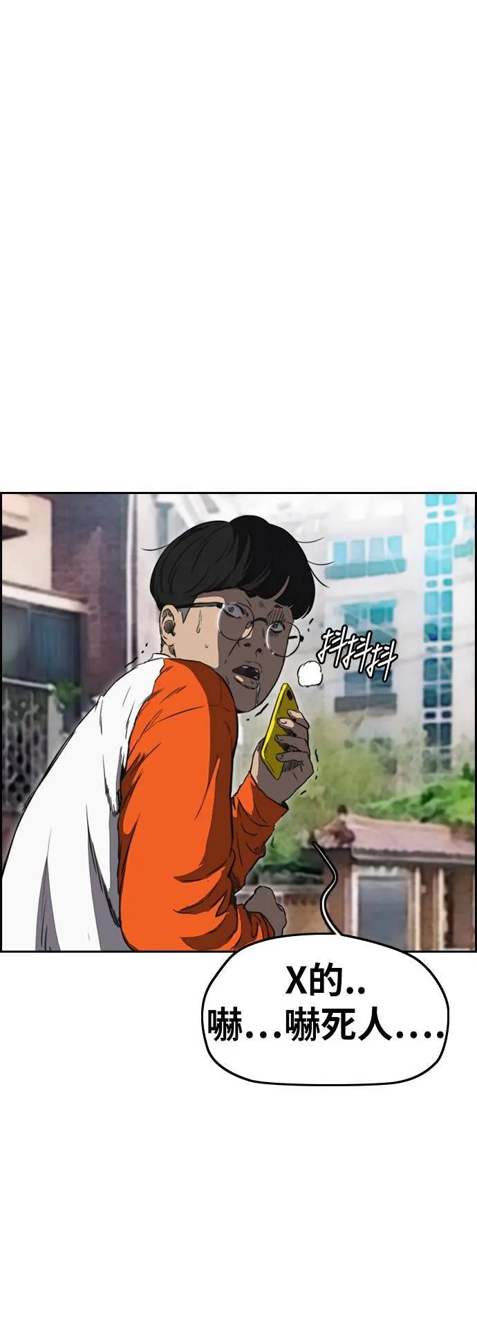 [第2季 (下) ]第77话 第13页