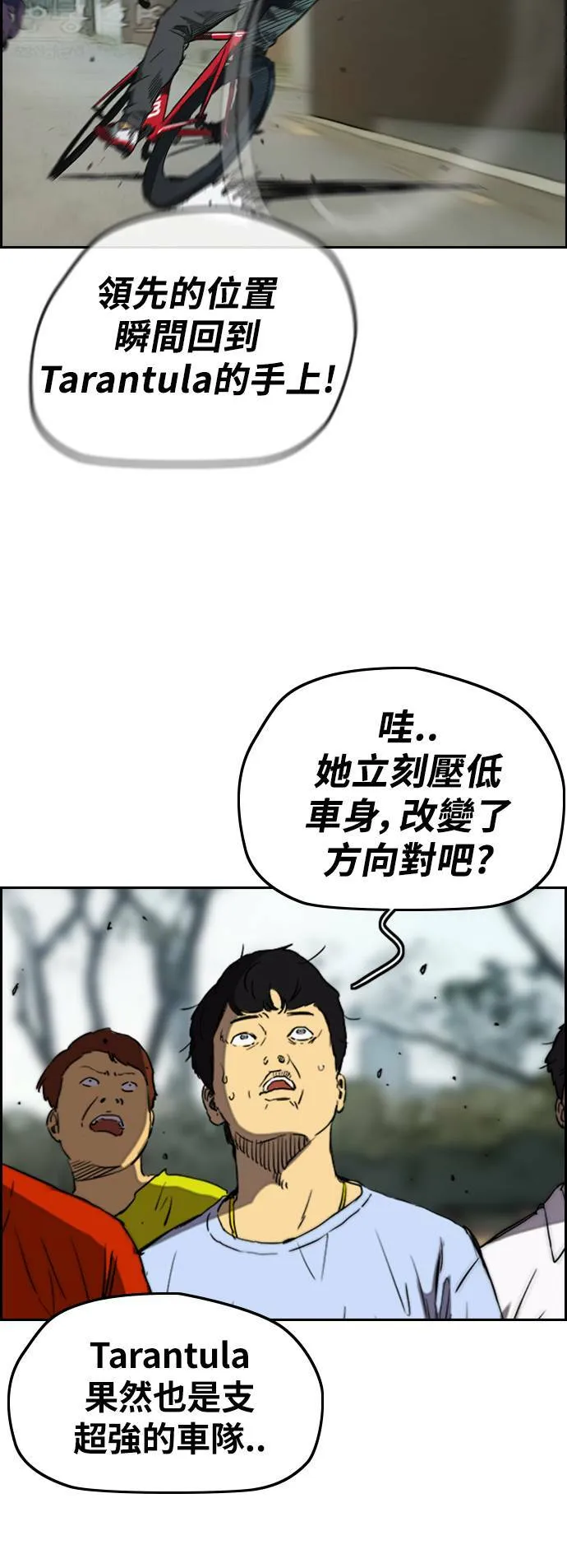 [第2季 (下) ]第77话 第15页