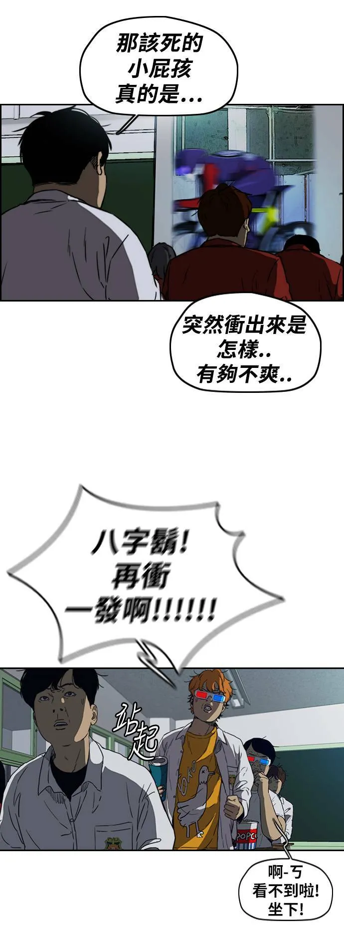 [第2季 (下) ]第77话 第18页