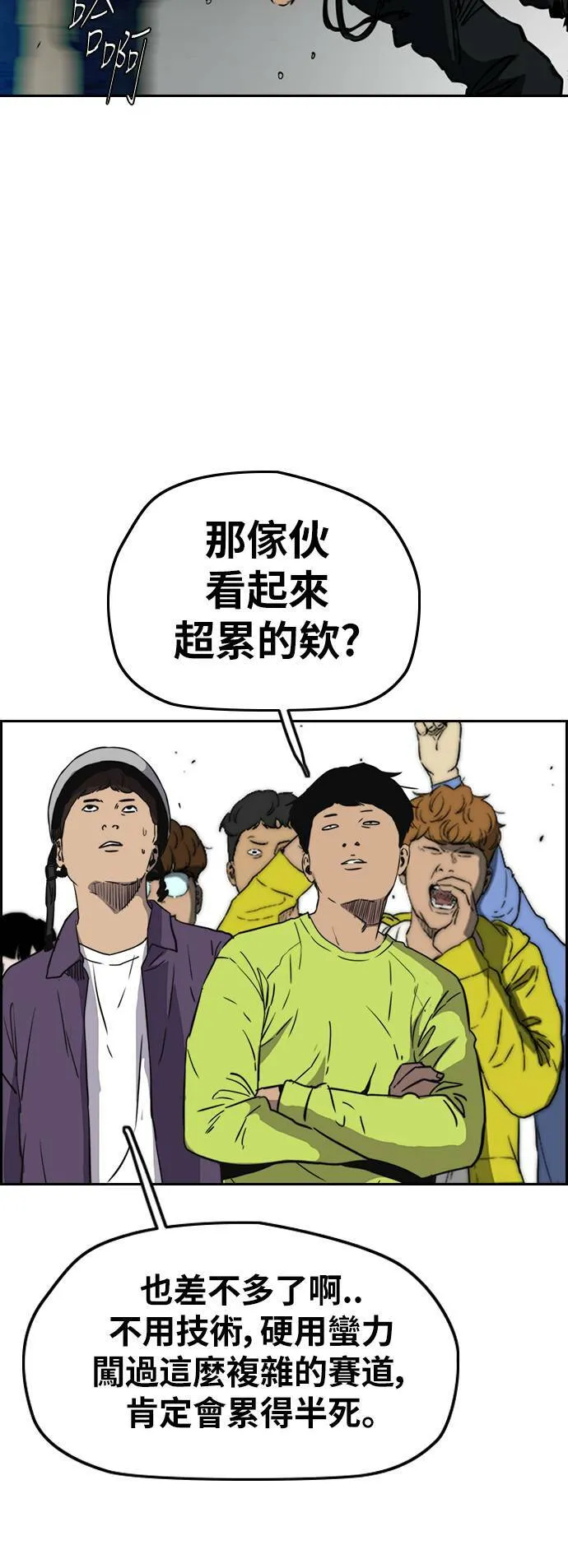 [第2季 (下) ]第77话 第21页