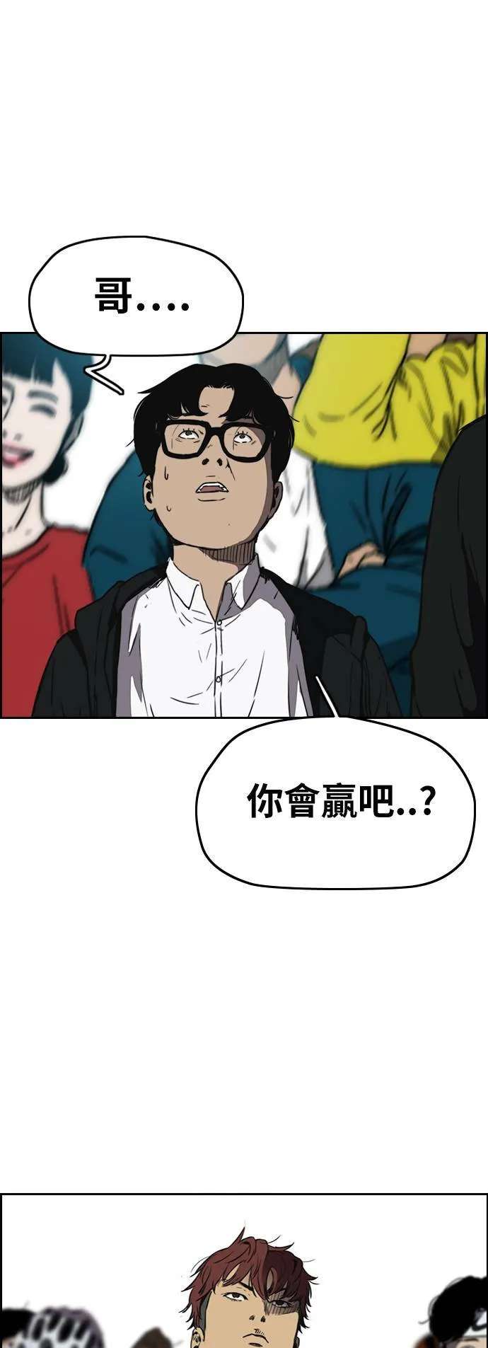 [第2季 (下) ]第77话 第22页