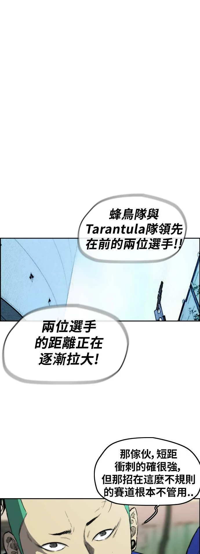 [第2季 (下) ]第77话 第27页