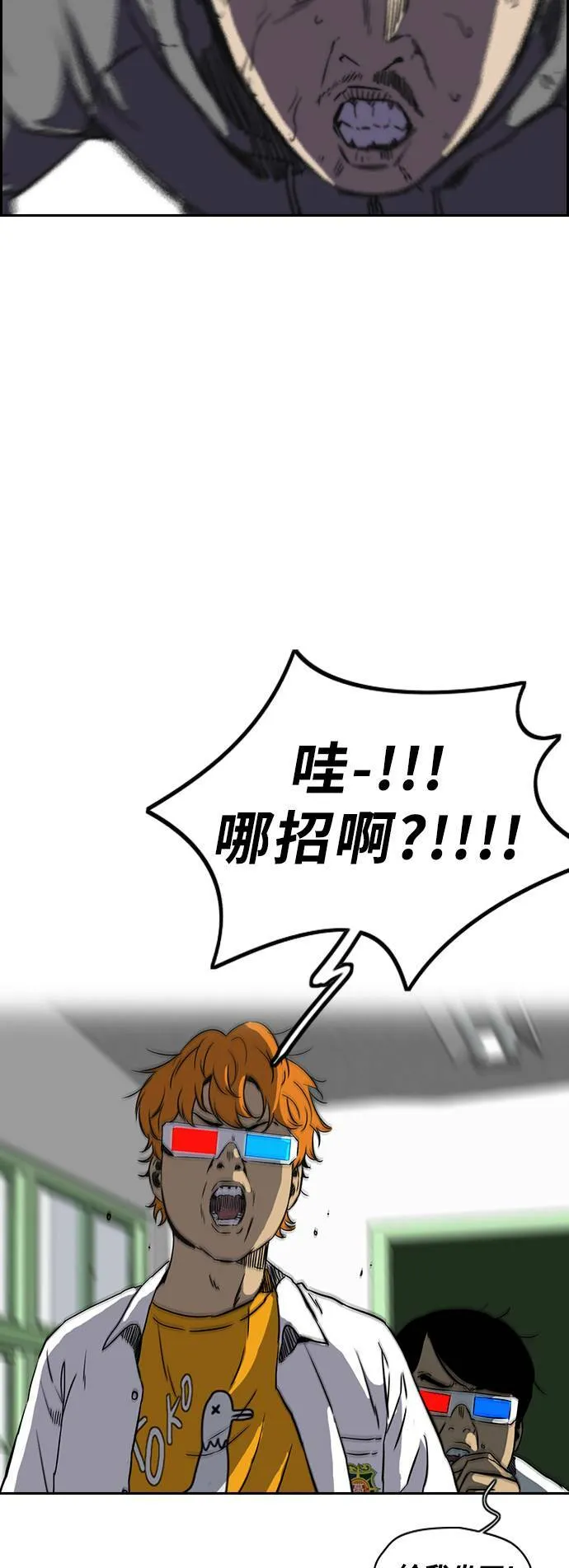 [第2季 (下) ]第77话 第35页