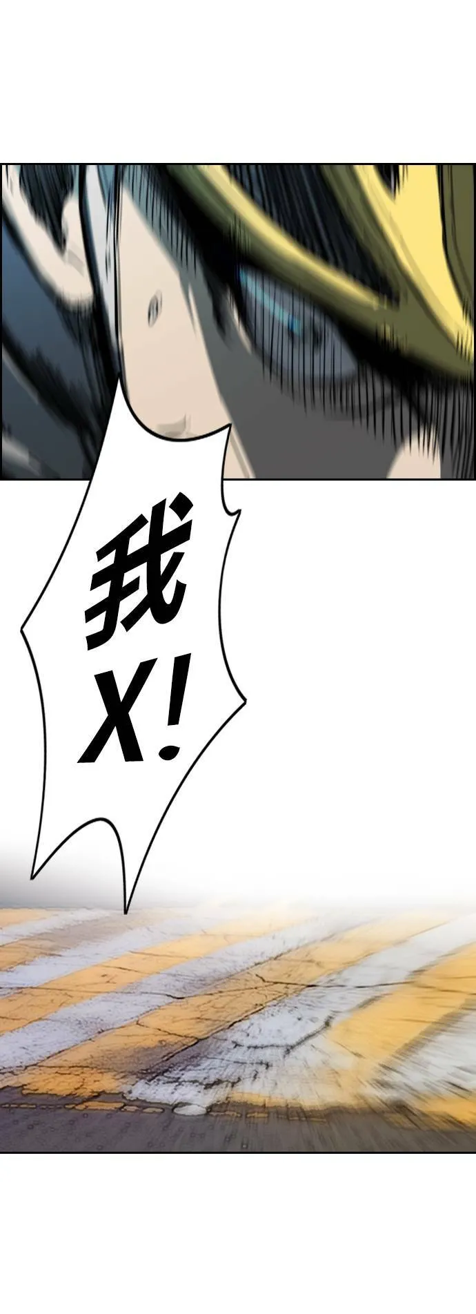 [第2季 (下) ]第77话 第37页