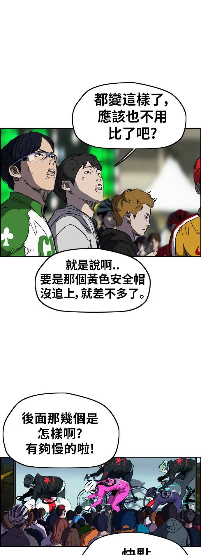 [第2季 (下) ]第77话 第42页