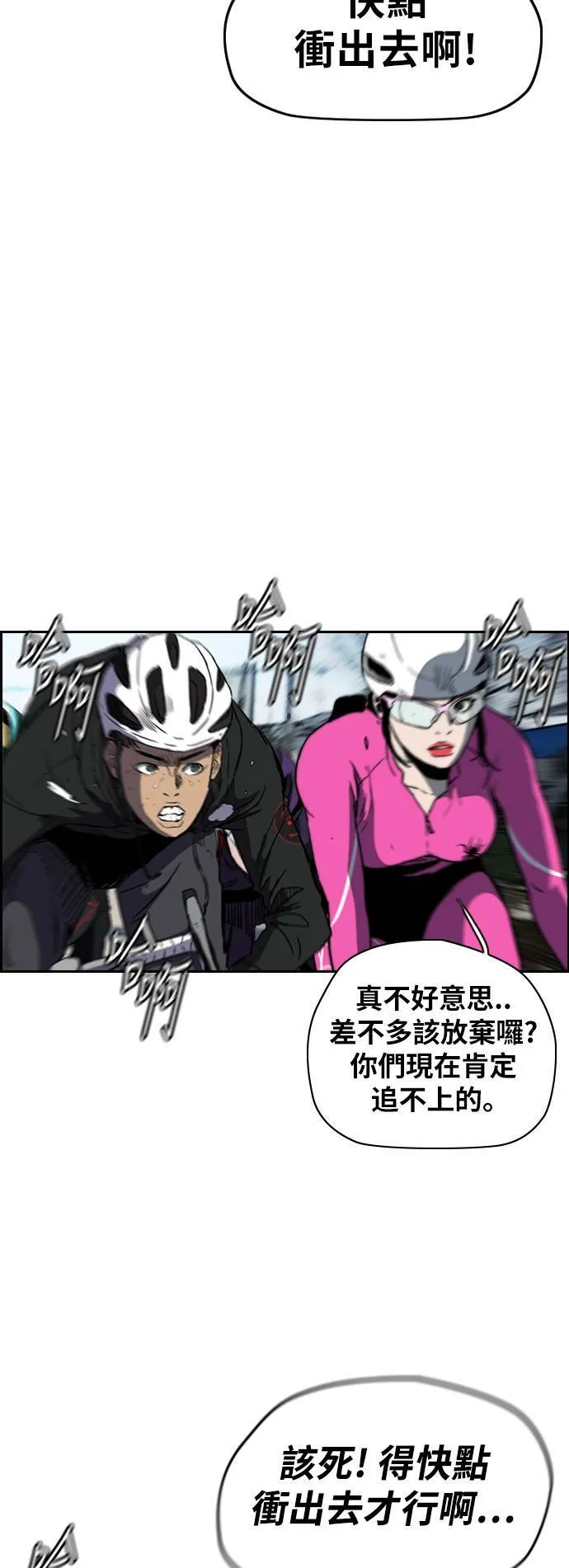 [第2季 (下) ]第77话 第43页