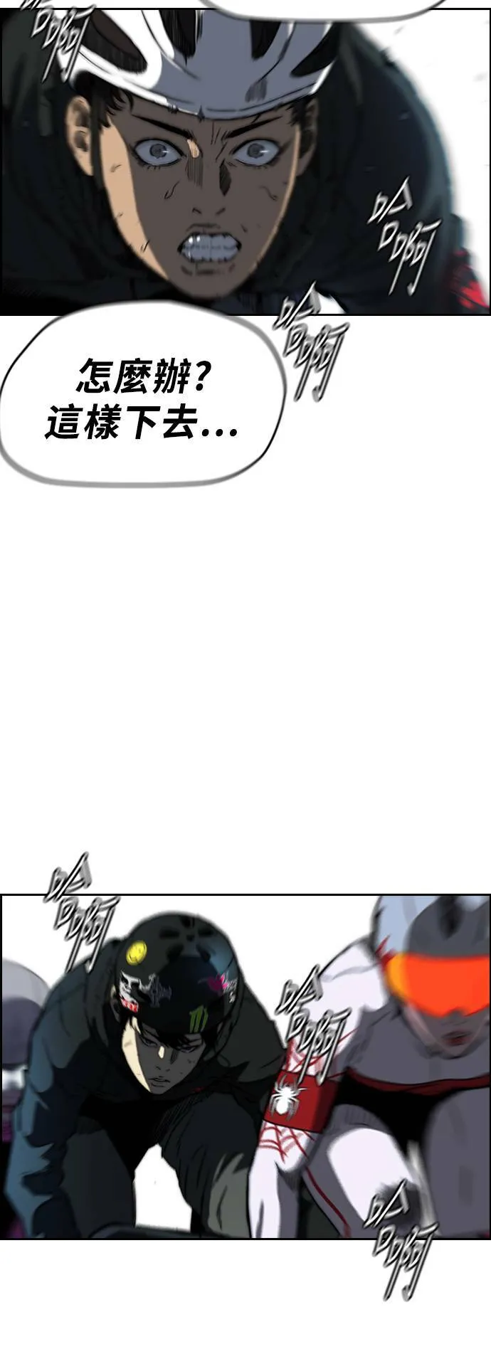 [第2季 (下) ]第77话 第44页