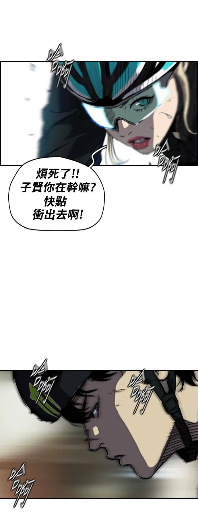 [第2季 (下) ]第77话 第46页
